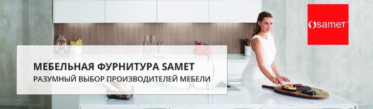 samet banner