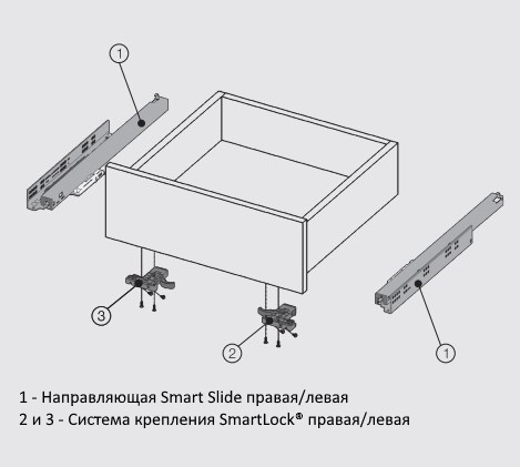 Направляющая SMART SLIDE полного выдвижения 1