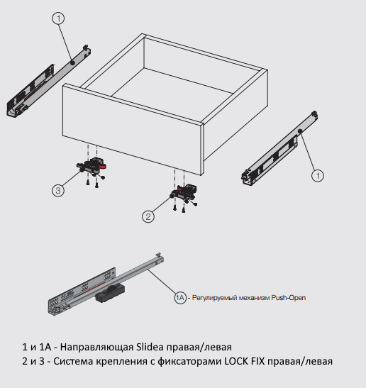 Направляющие частичного выдвижения Push Open с фиксатором LOCK FIX 18 мм